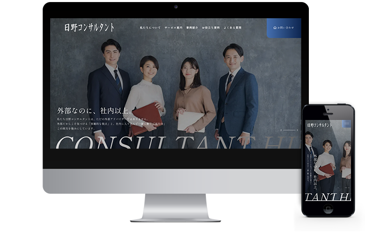 日野コンサルタント