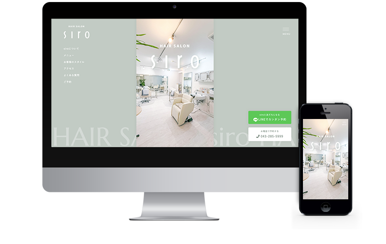 ヘアサロンsiro